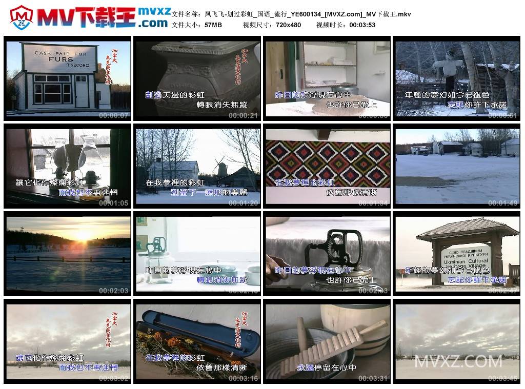 凤飞飞-划过彩虹_国语_流行_YE600134